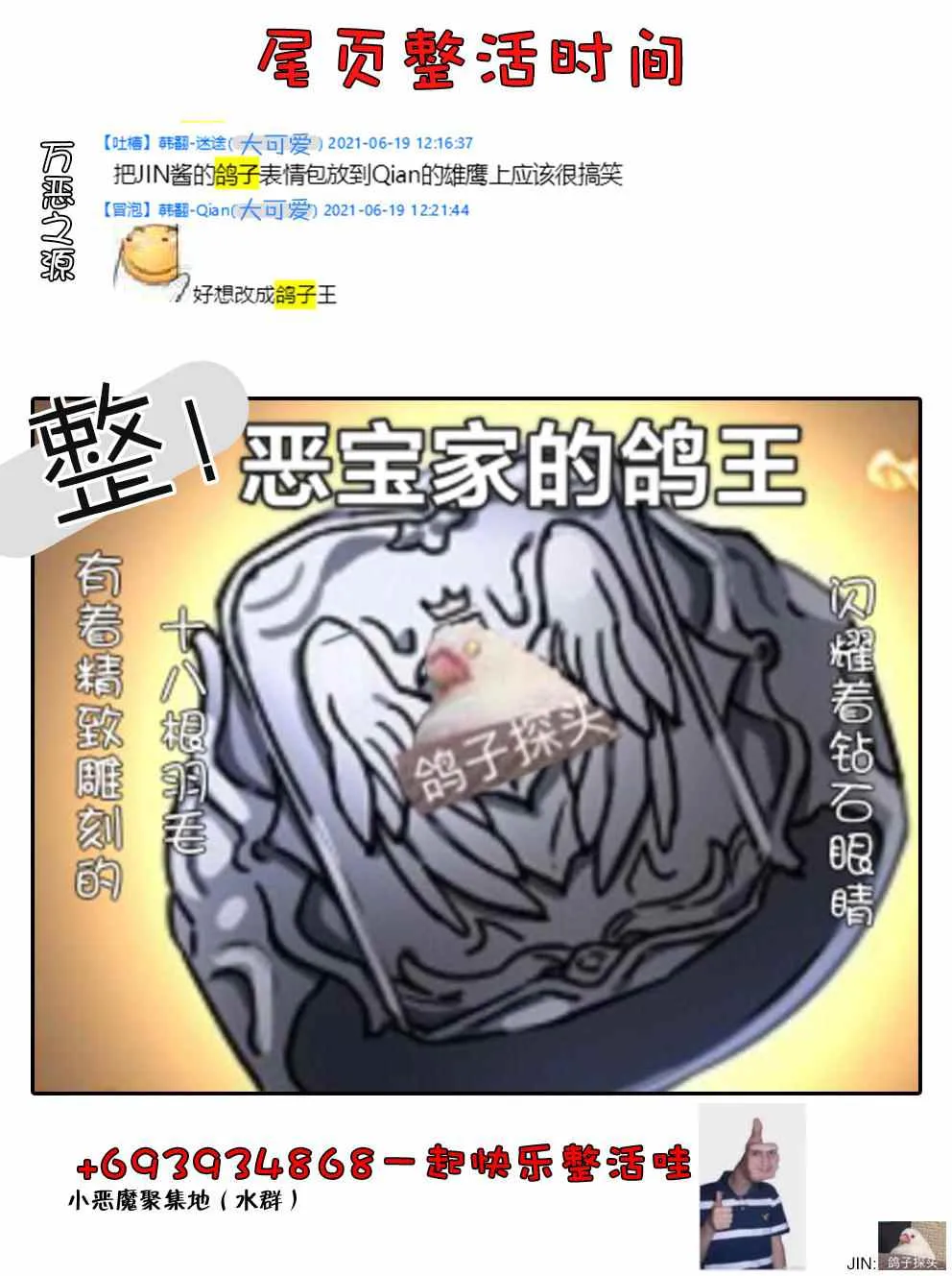 第3话 第10页