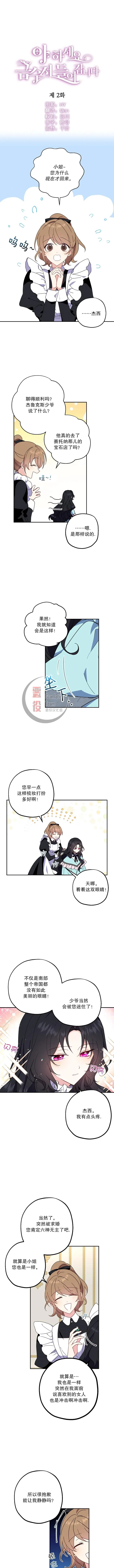 第2话 第1页