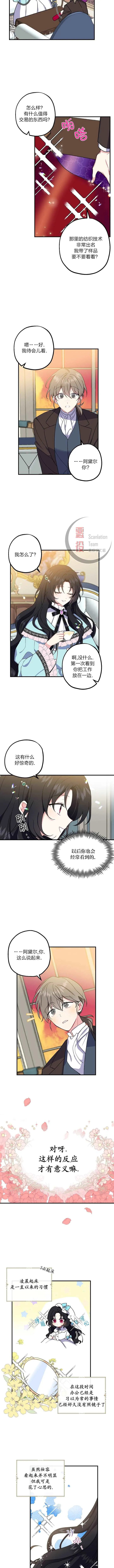 第1话 第2页
