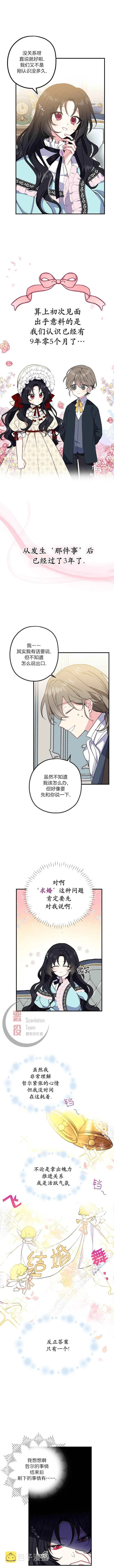 第1话 第5页