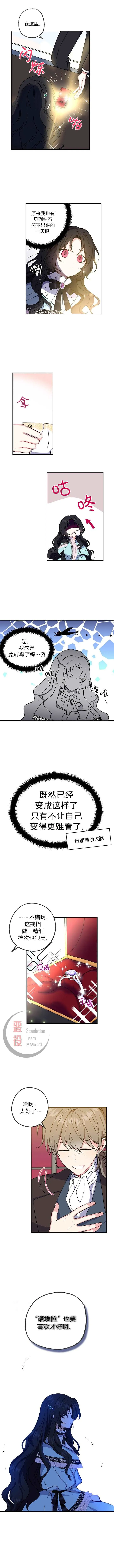 第1话 第8页
