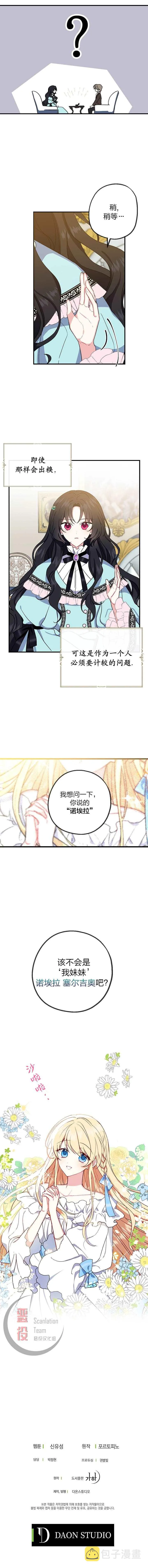 第1话 第9页