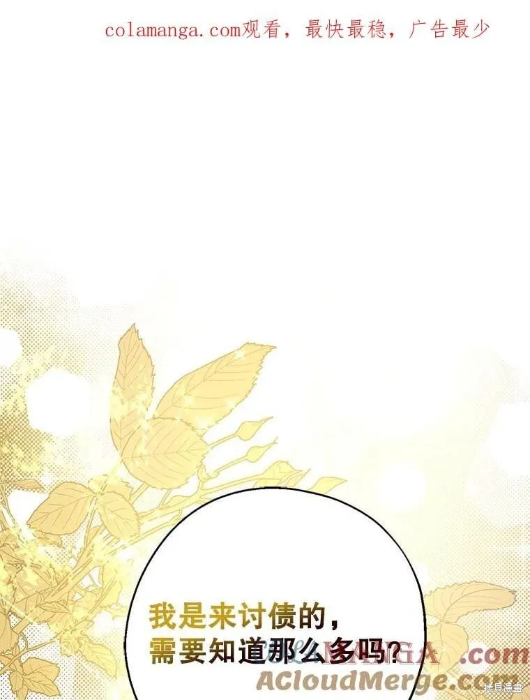 第81话 第1页