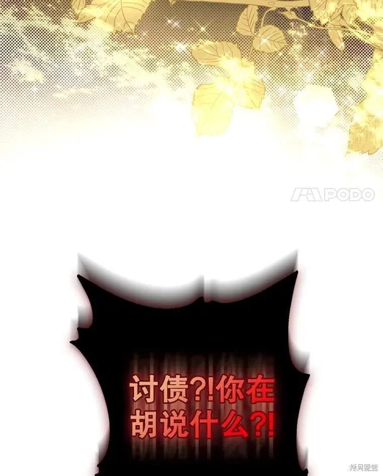 第81话 第4页