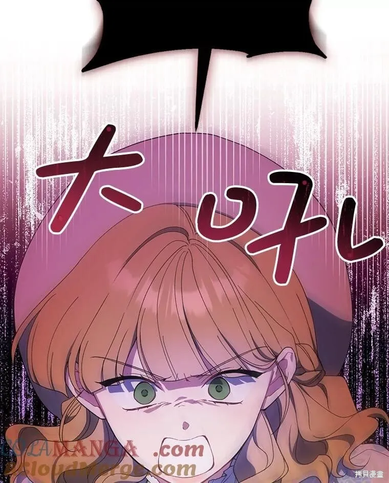 第81话 第5页