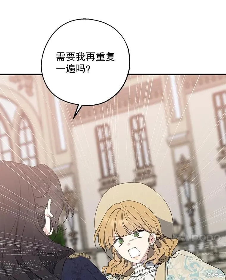 第81话 第7页