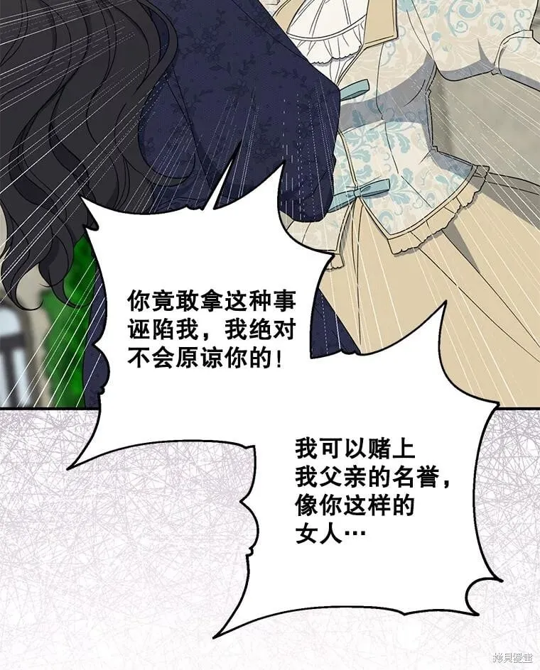 第81话 第8页