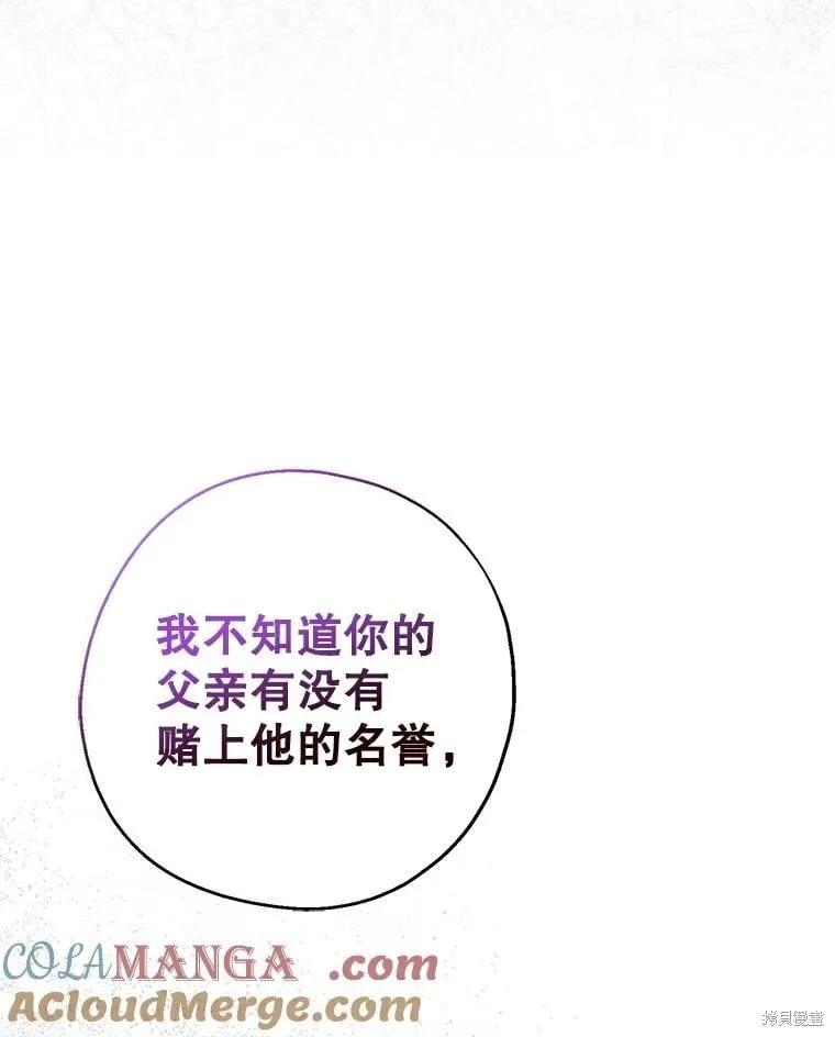 第81话 第9页