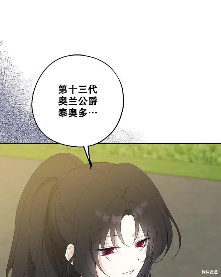 第81话 第13页