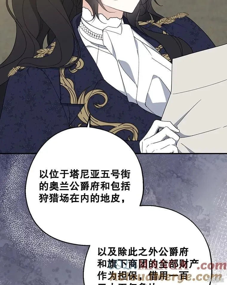 第81话 第14页