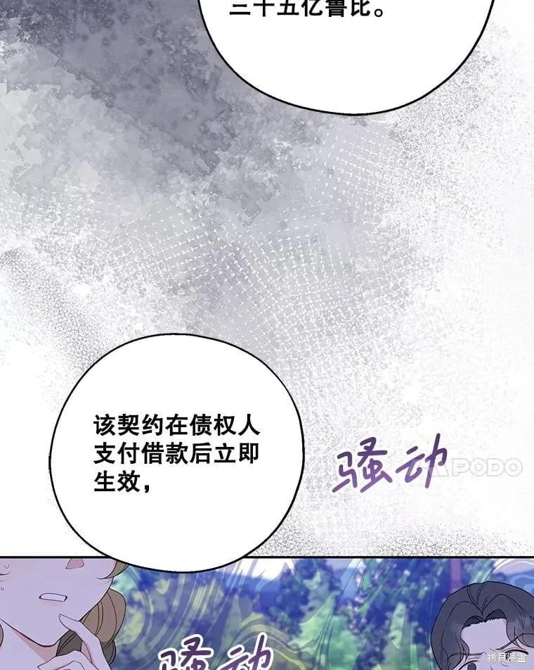 第81话 第16页