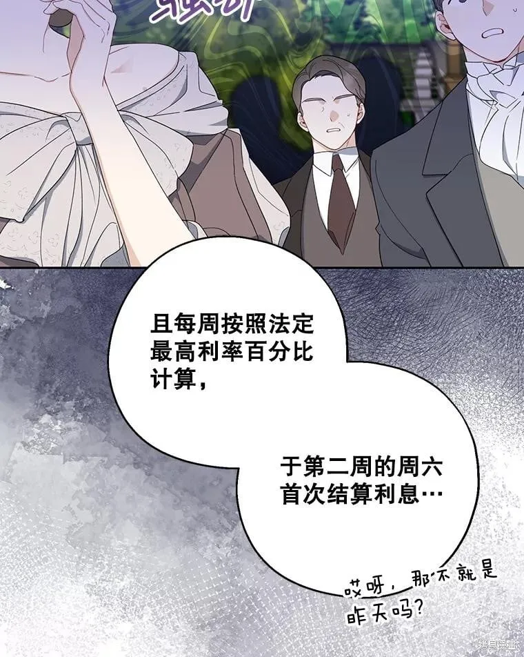 第81话 第17页