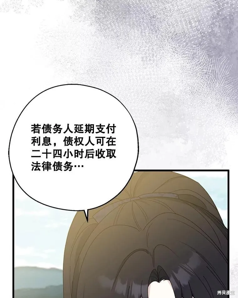 第81话 第18页