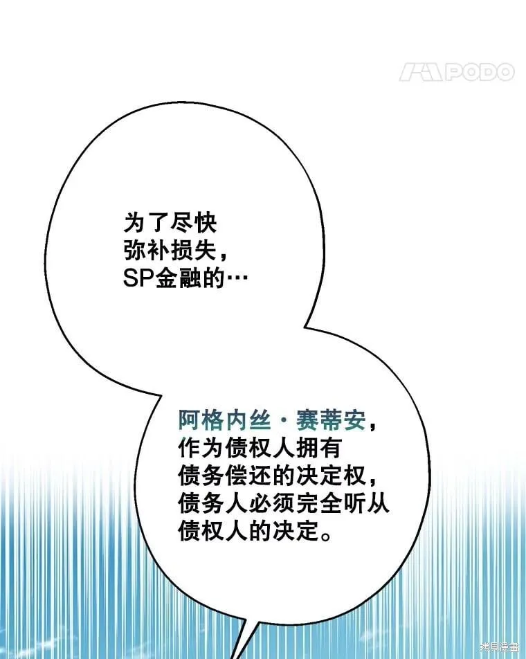 第81话 第20页