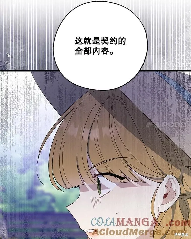 第81话 第23页