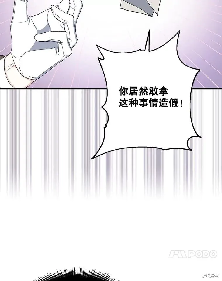 第81话 第26页