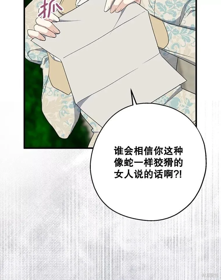 第81话 第28页