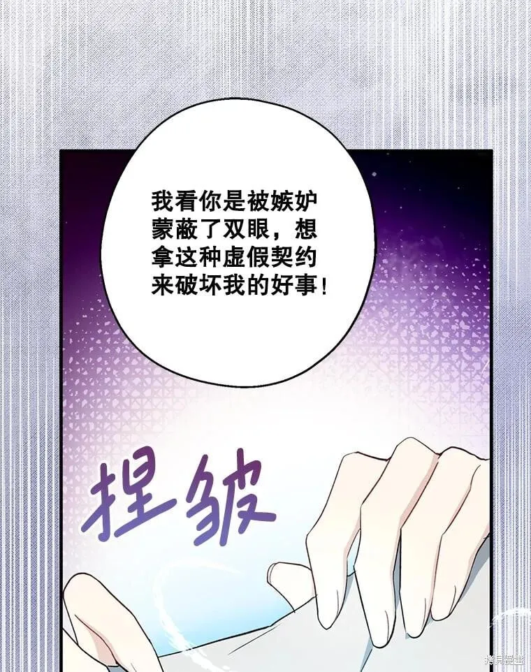 第81话 第29页