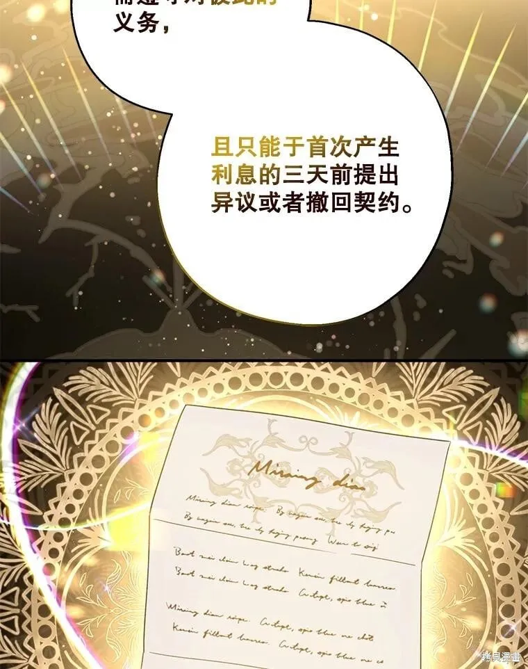 第81话 第36页
