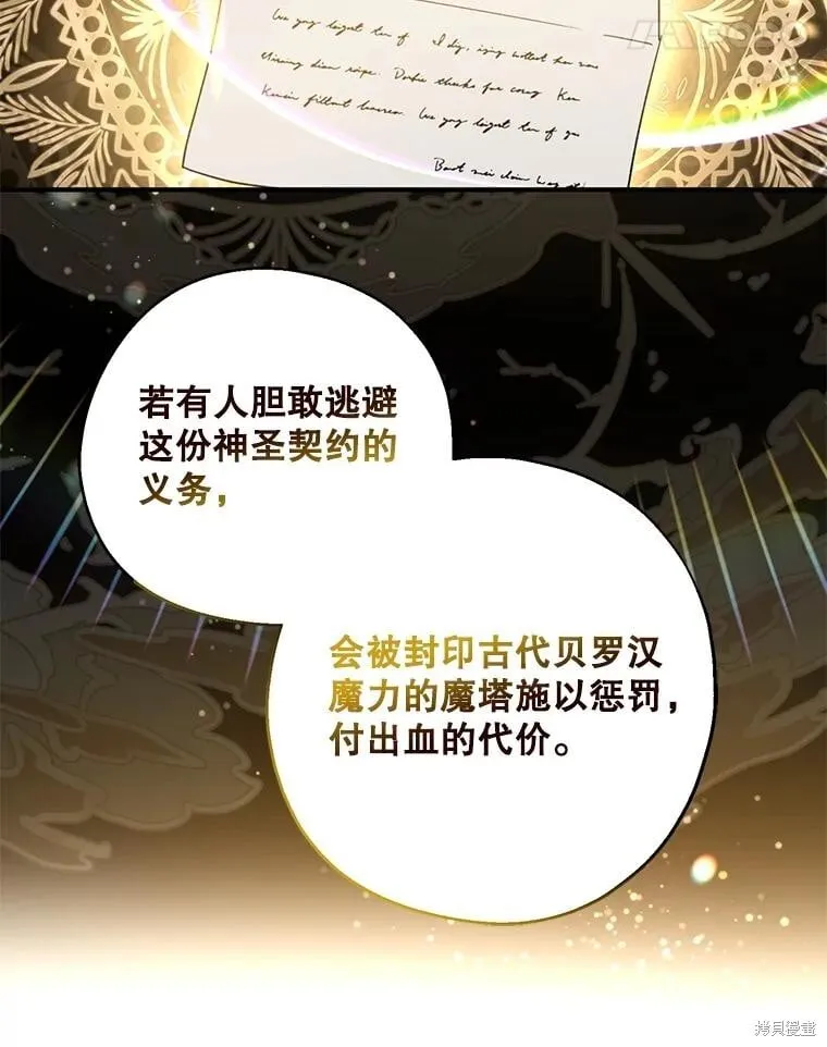 第81话 第37页