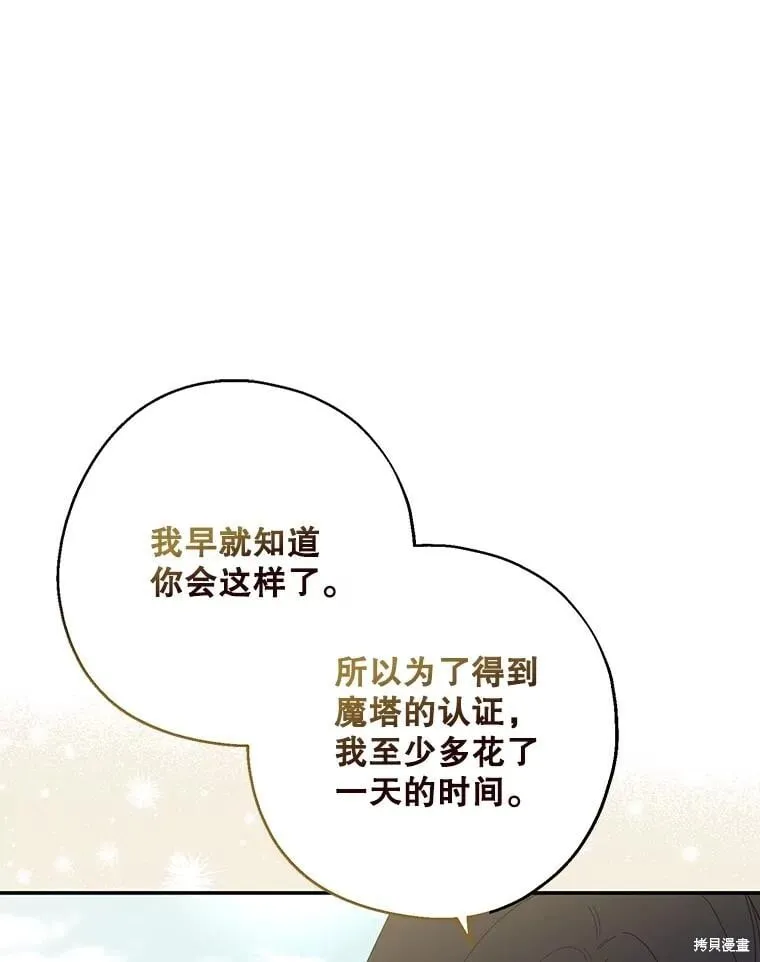 第81话 第38页