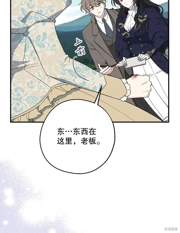 第81话 第41页