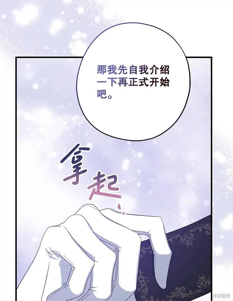 第81话 第42页