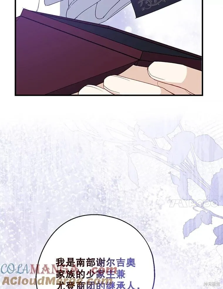 第81话 第43页