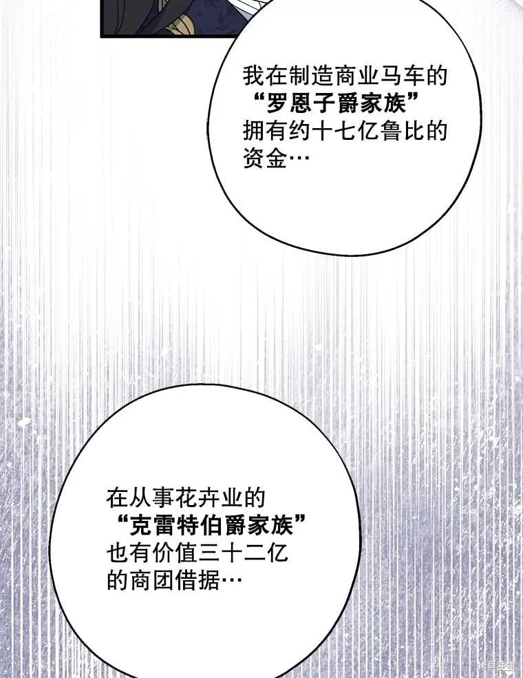 第81话 第52页