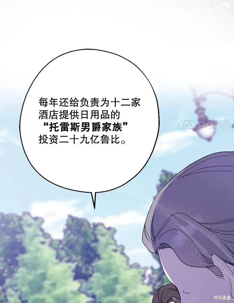 第81话 第54页