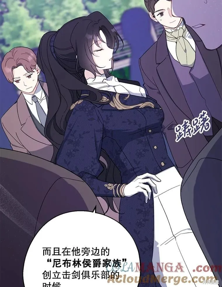 第81话 第55页