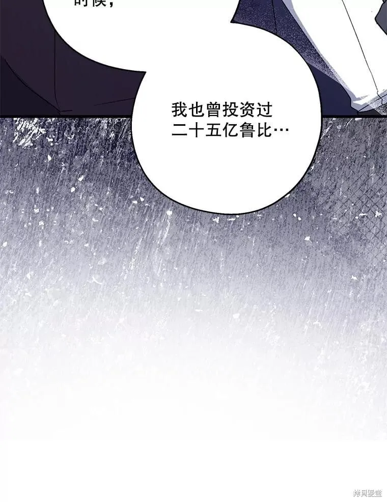 第81话 第56页