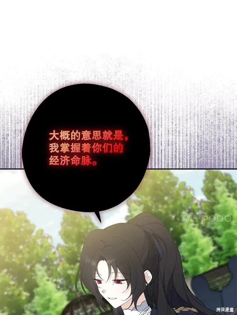 第81话 第57页