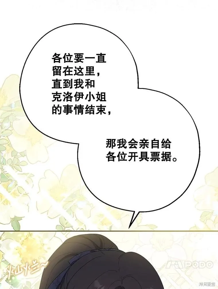 第81话 第60页