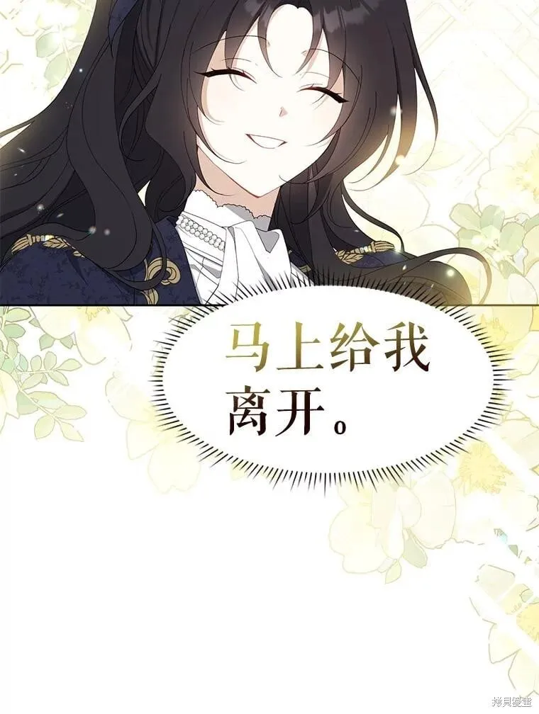 第81话 第61页