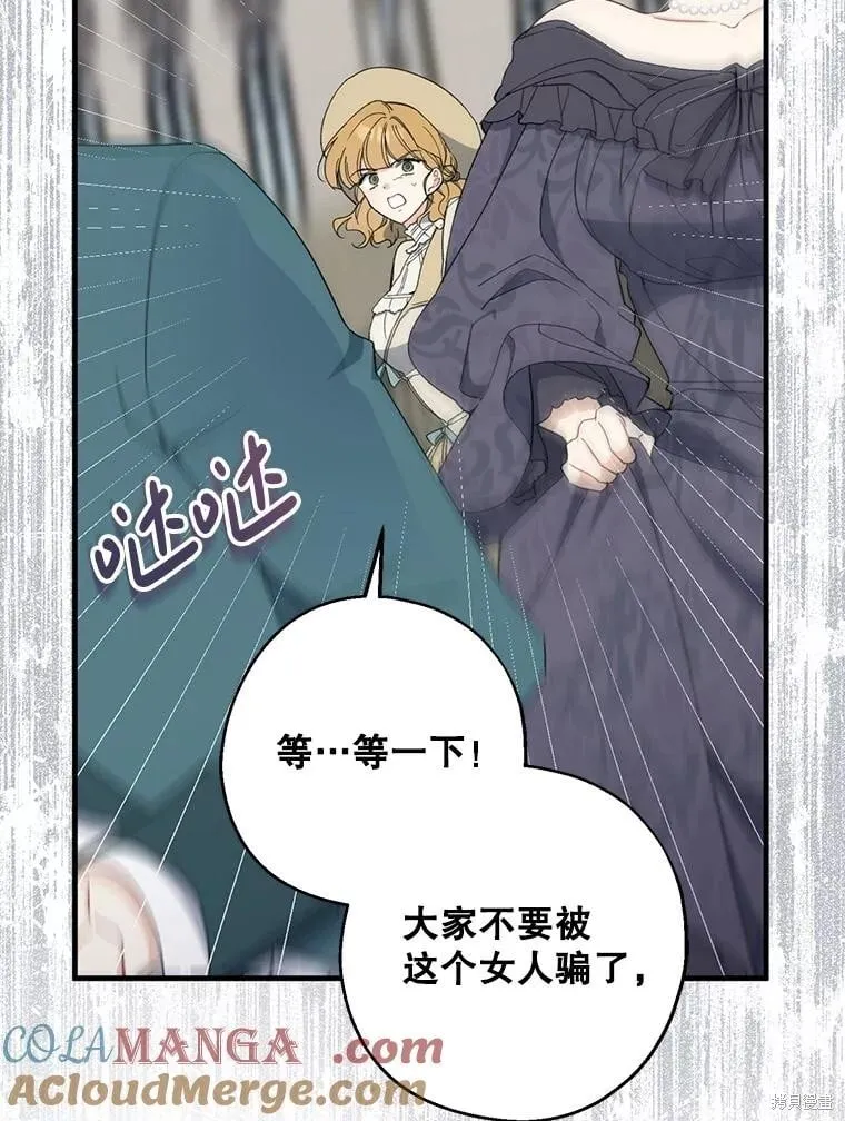 第81话 第63页