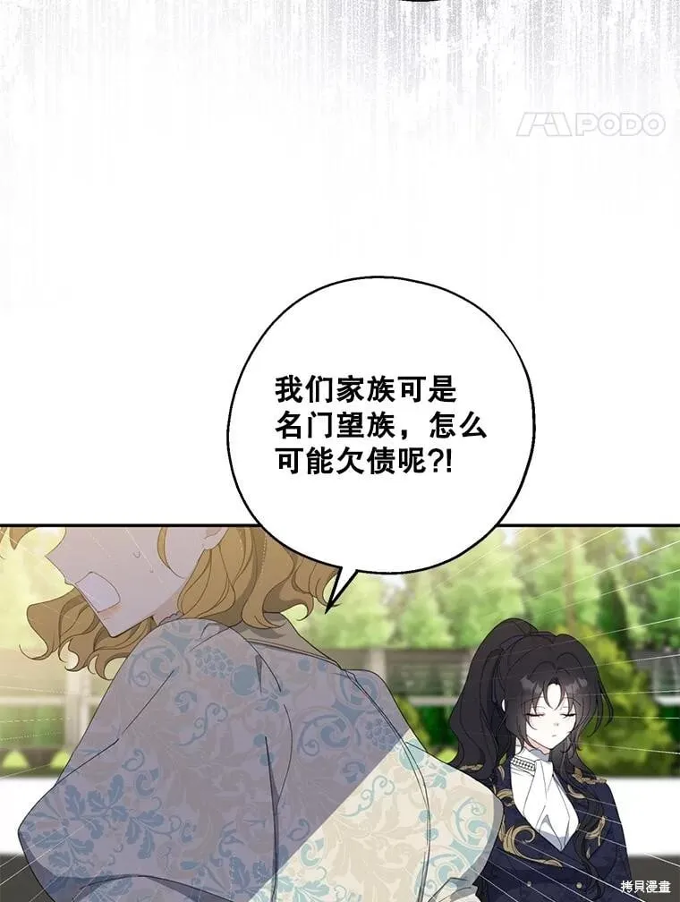 第81话 第64页