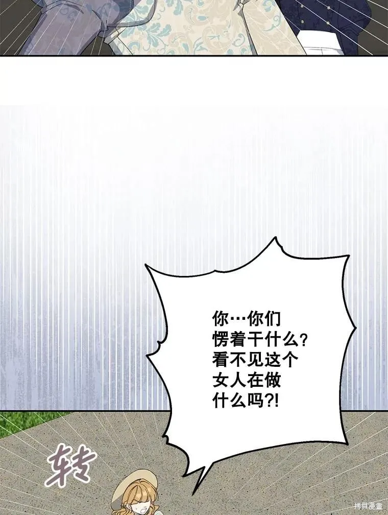 第81话 第65页