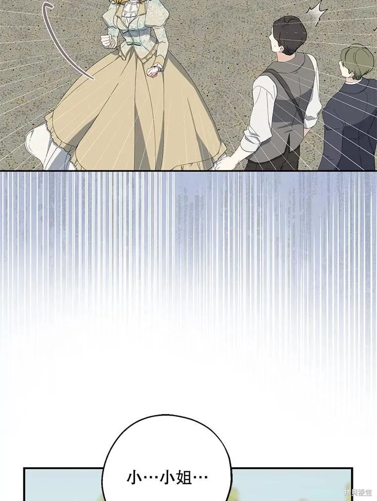 第81话 第66页