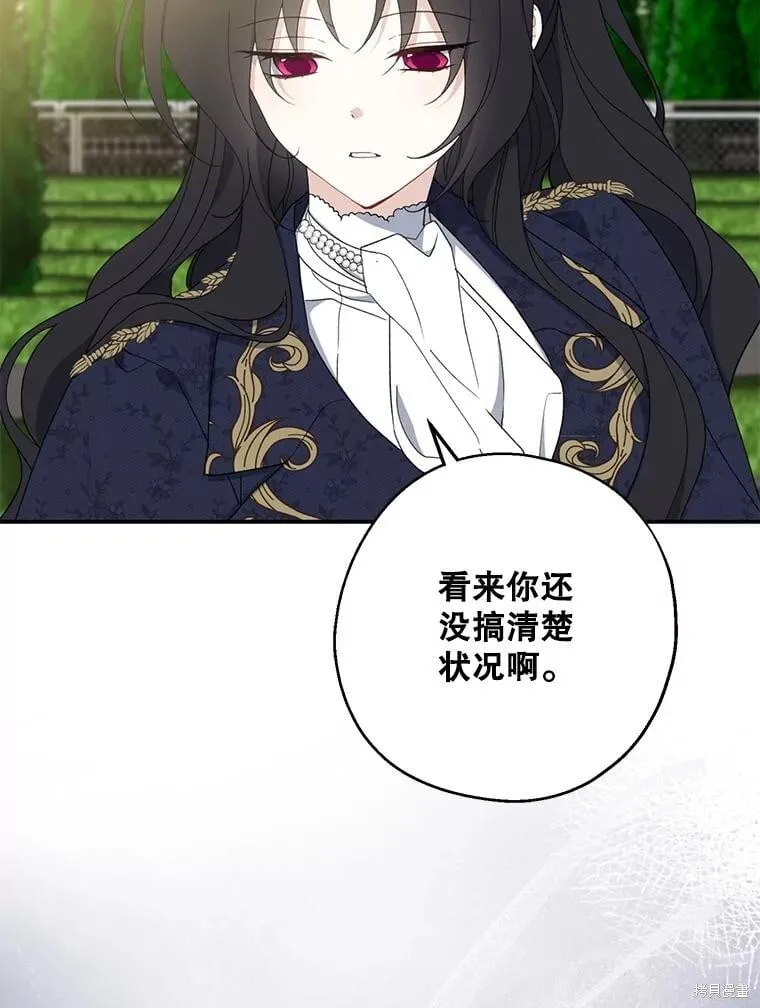 第81话 第69页