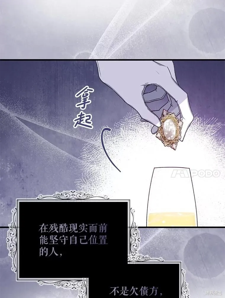 第81话 第70页