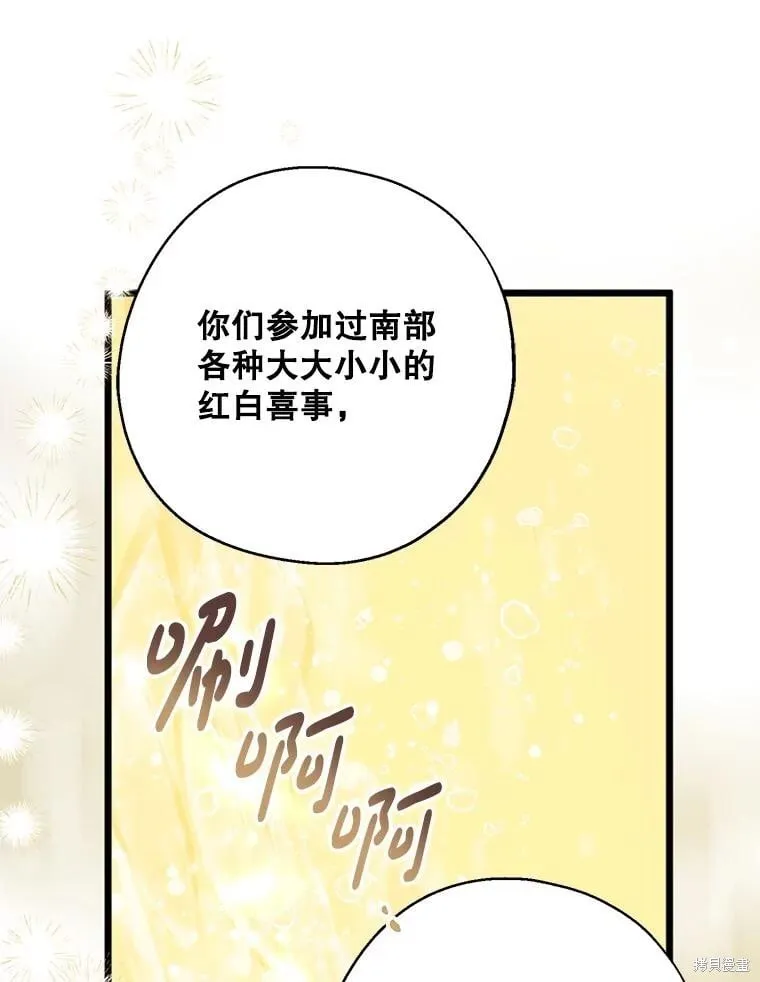 第81话 第72页