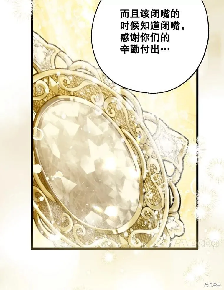 第81话 第73页