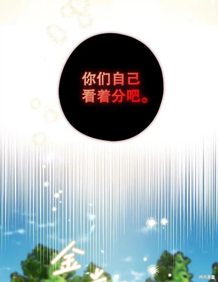 第81话 第74页