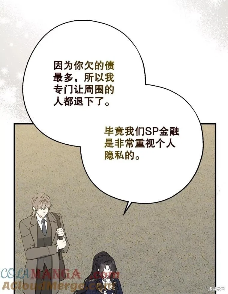 第81话 第79页