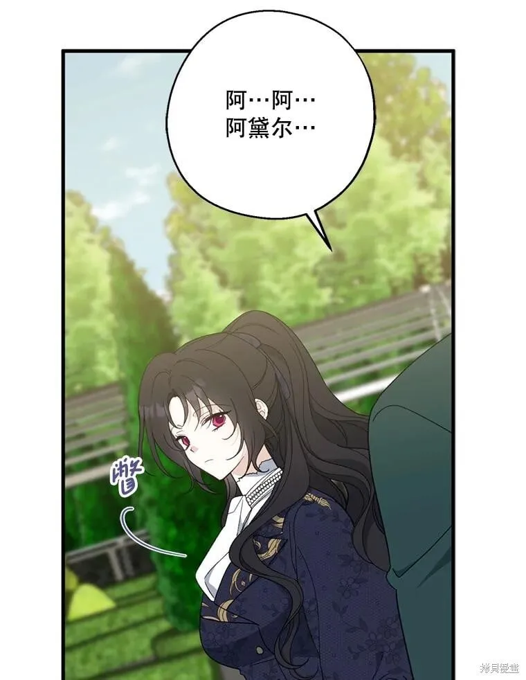 第81话 第81页