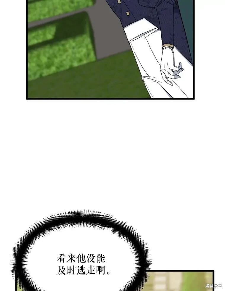 第81话 第82页