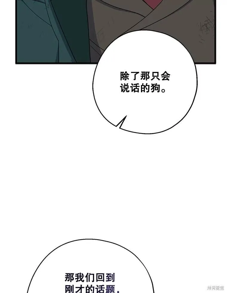 第81话 第84页