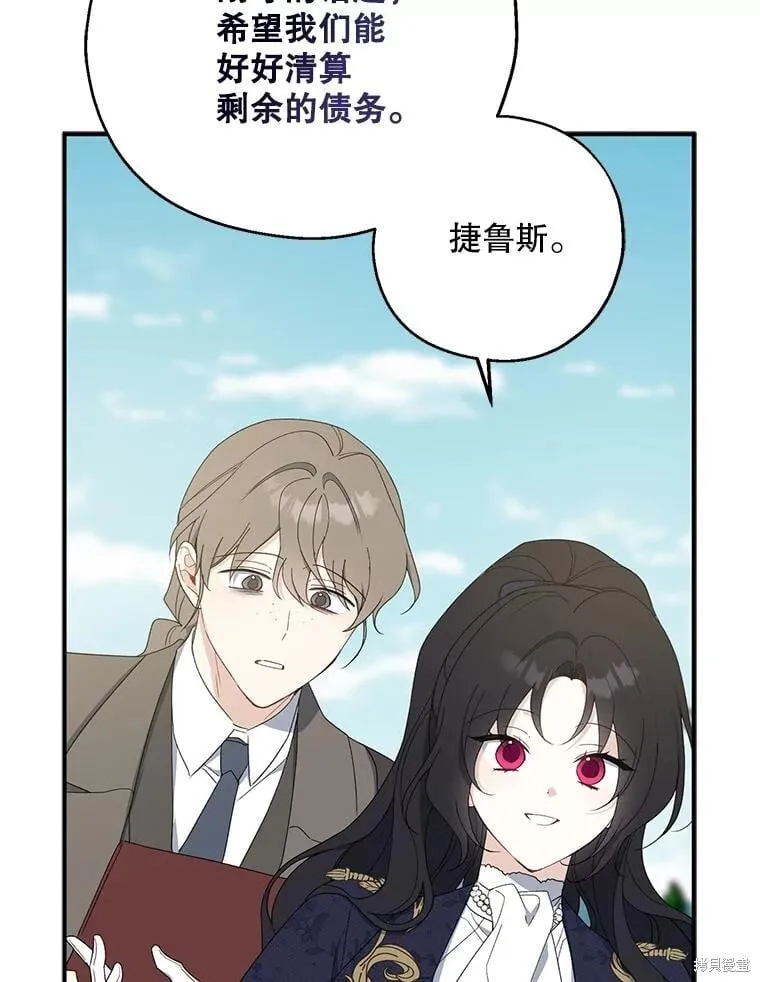 第81话 第85页