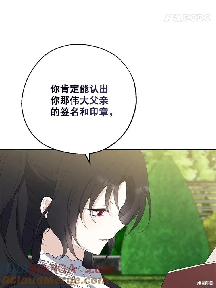 第81话 第87页